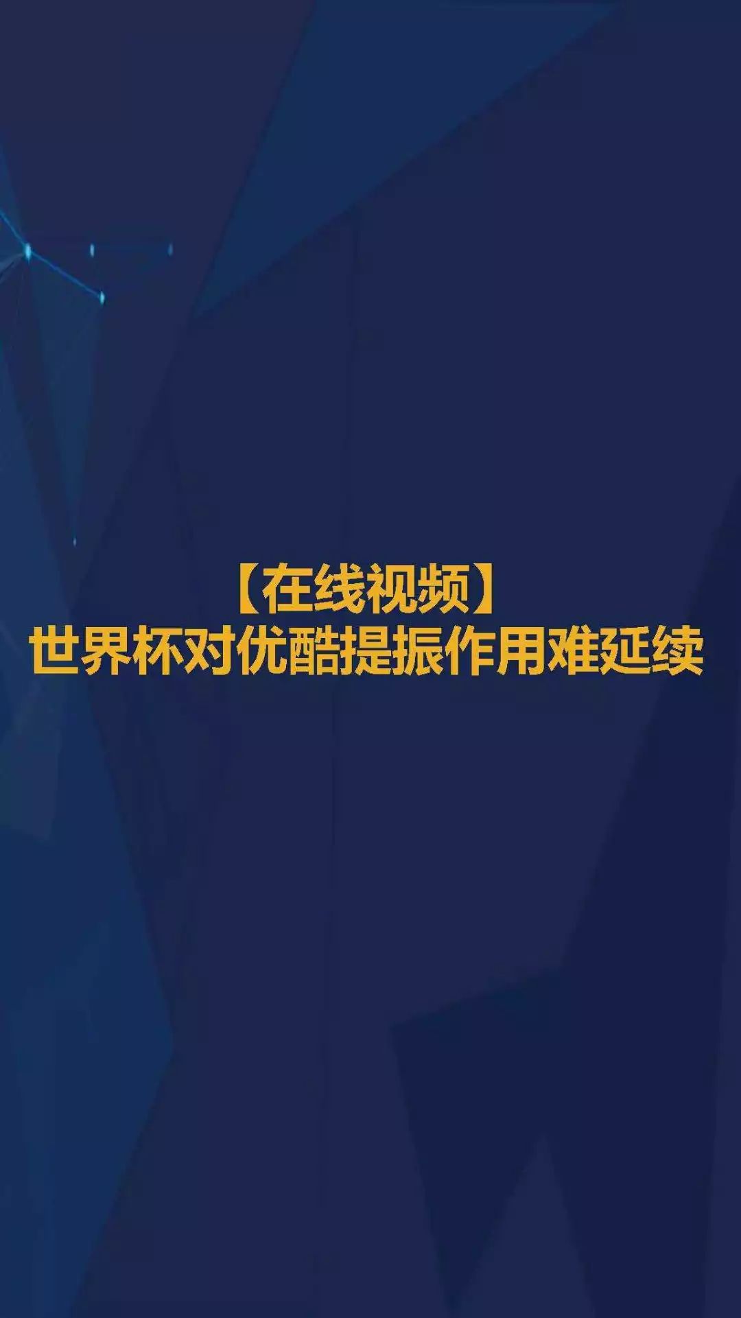 拼多多用户规模超越京东；抖音全面超越快手｜12月行业数据跟踪