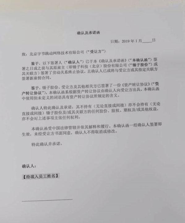 锤子科技再现转岗字节跳动风波：罗永浩的情怀被现实击得粉碎